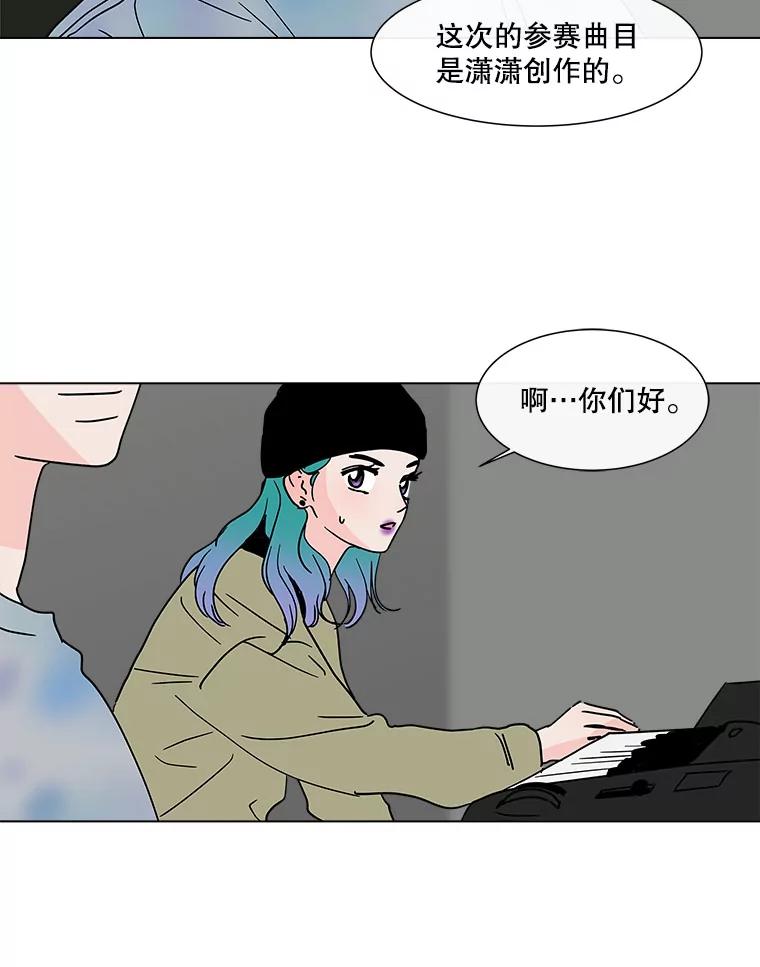 《青春之家》146.违心 第2页