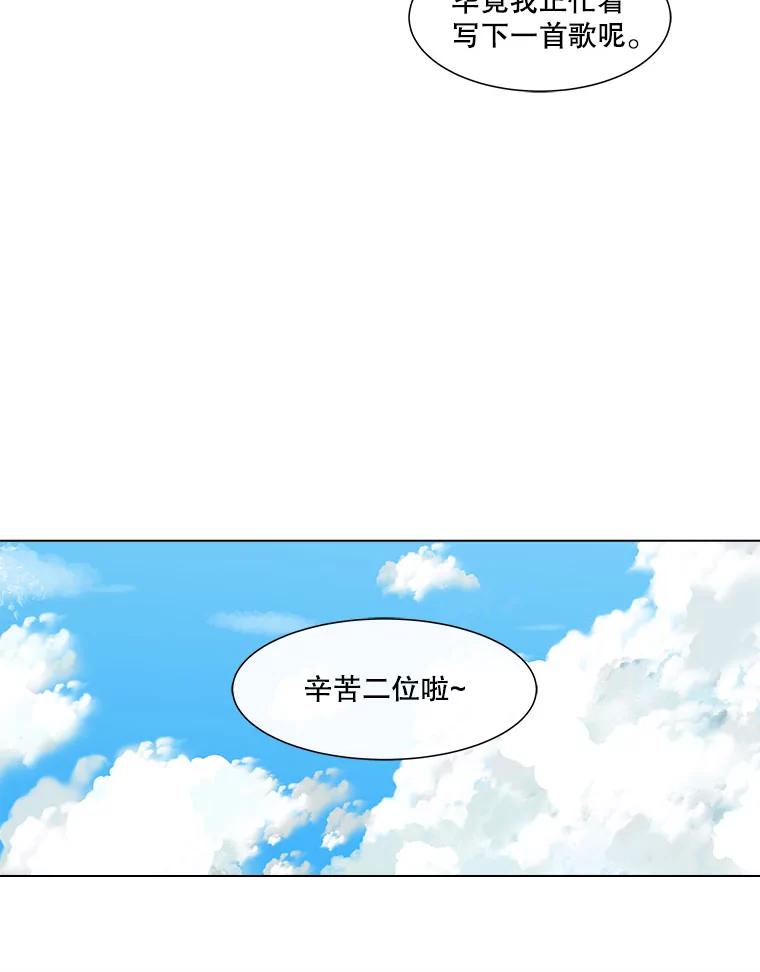 《青春之家》146.违心 第8页