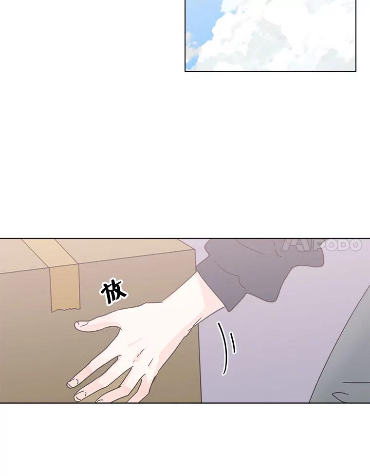 《青春之家》146.违心 第66页