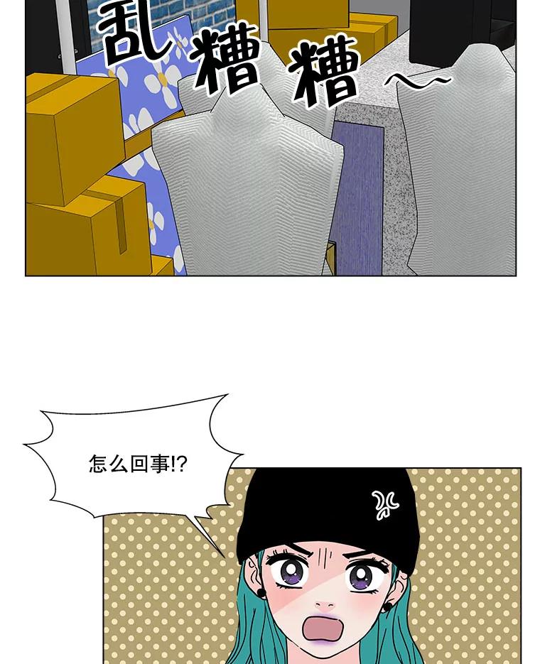 《青春之家》146.违心 第21页