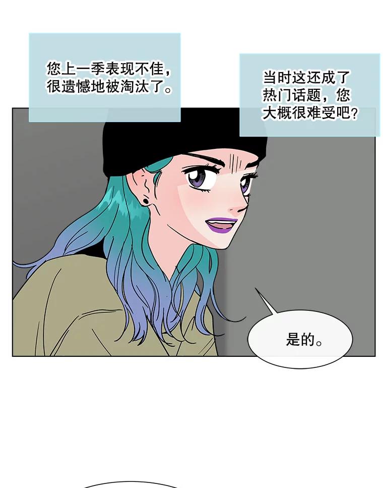 《青春之家》146.违心 第3页