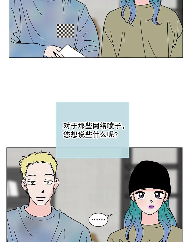 《青春之家》146.违心 第6页