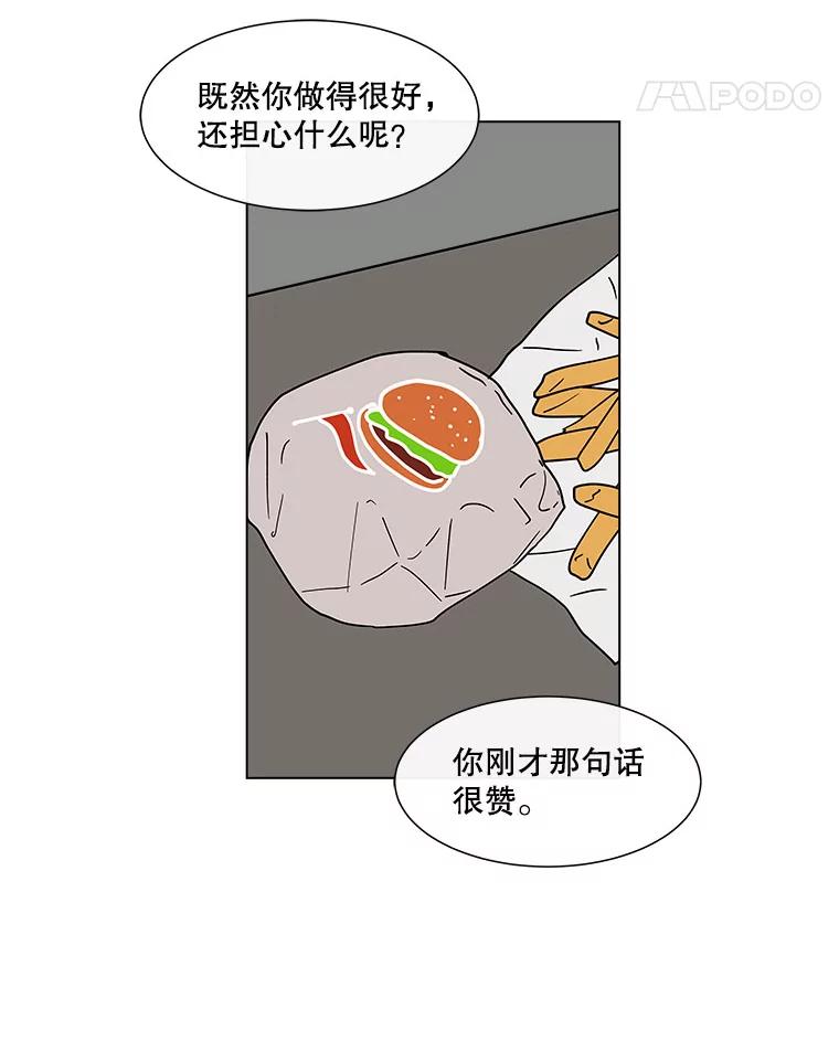 《青春之家》146.违心 第11页
