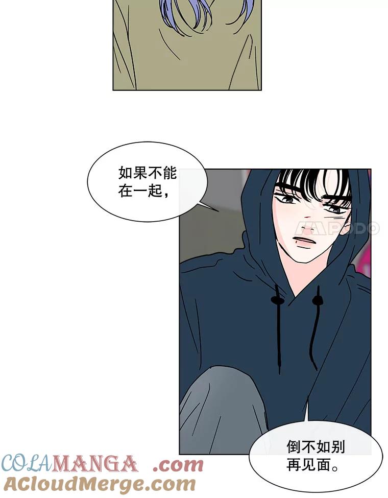 《青春之家》146.违心 第49页