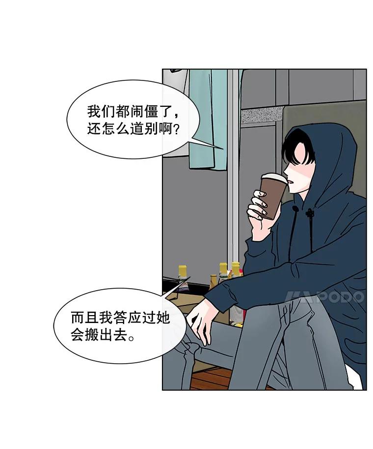《青春之家》146.违心 第32页