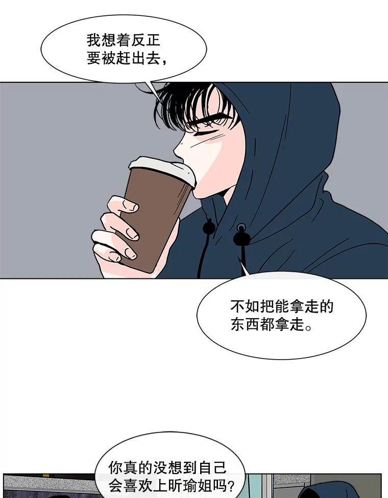 《青春之家》146.违心 第35页