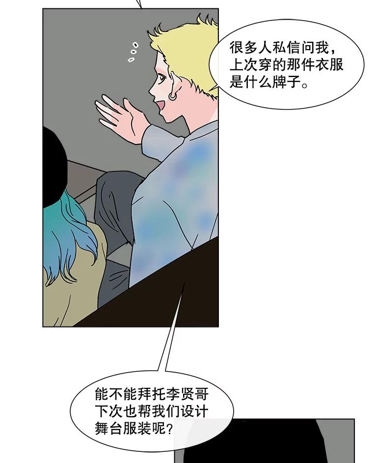 《青春之家》146.违心 第15页