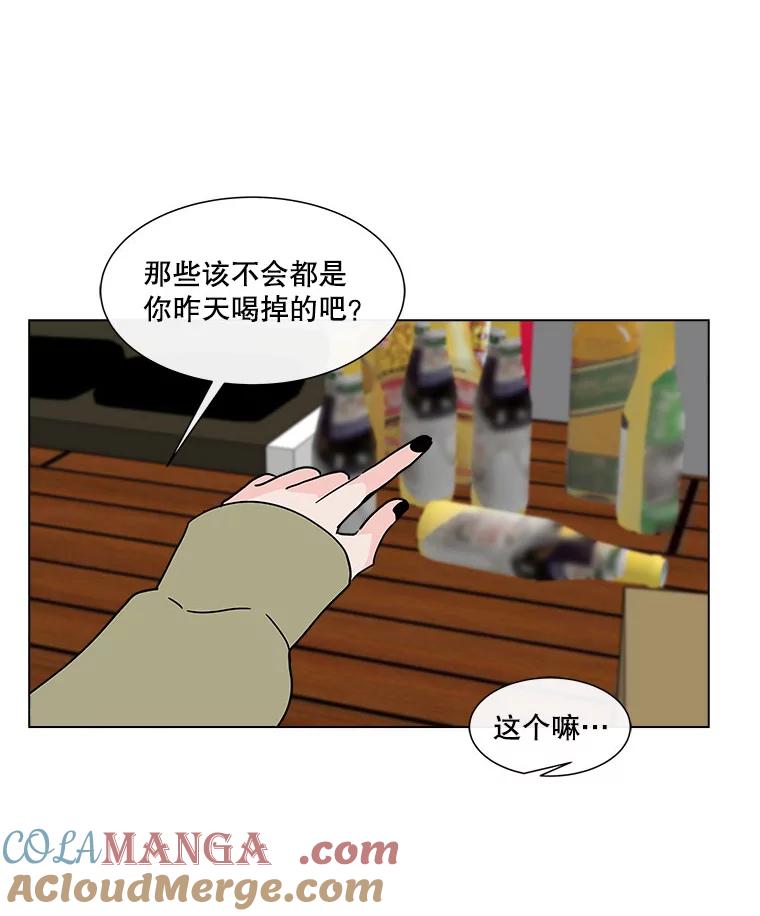《青春之家》146.违心 第28页