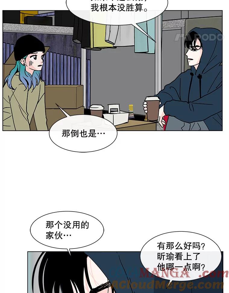 《青春之家》146.违心 第46页