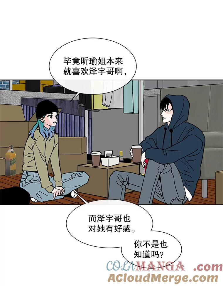 《青春之家》146.违心 第43页