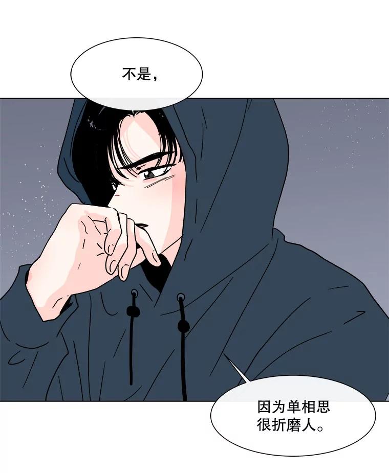 《青春之家》146.违心 第51页