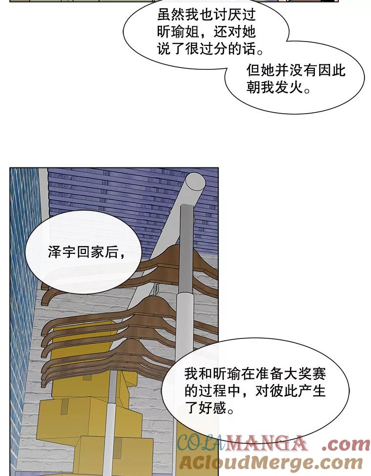 《青春之家》146.违心 第37页