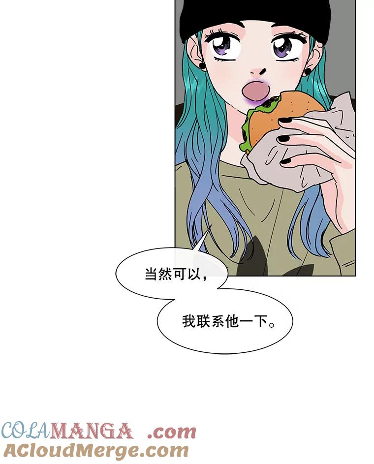 《青春之家》146.违心 第16页