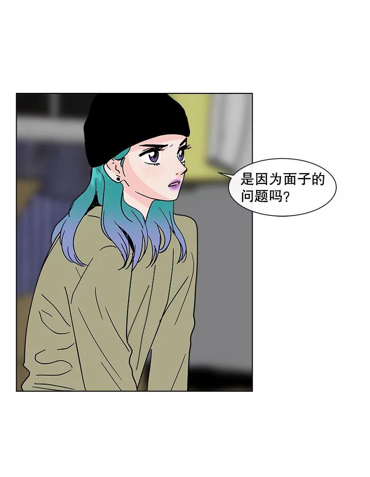 《青春之家》146.违心 第50页