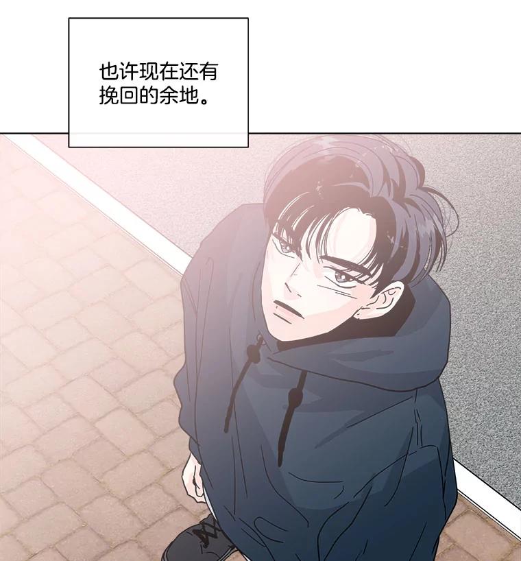《青春之家》146.违心 第75页
