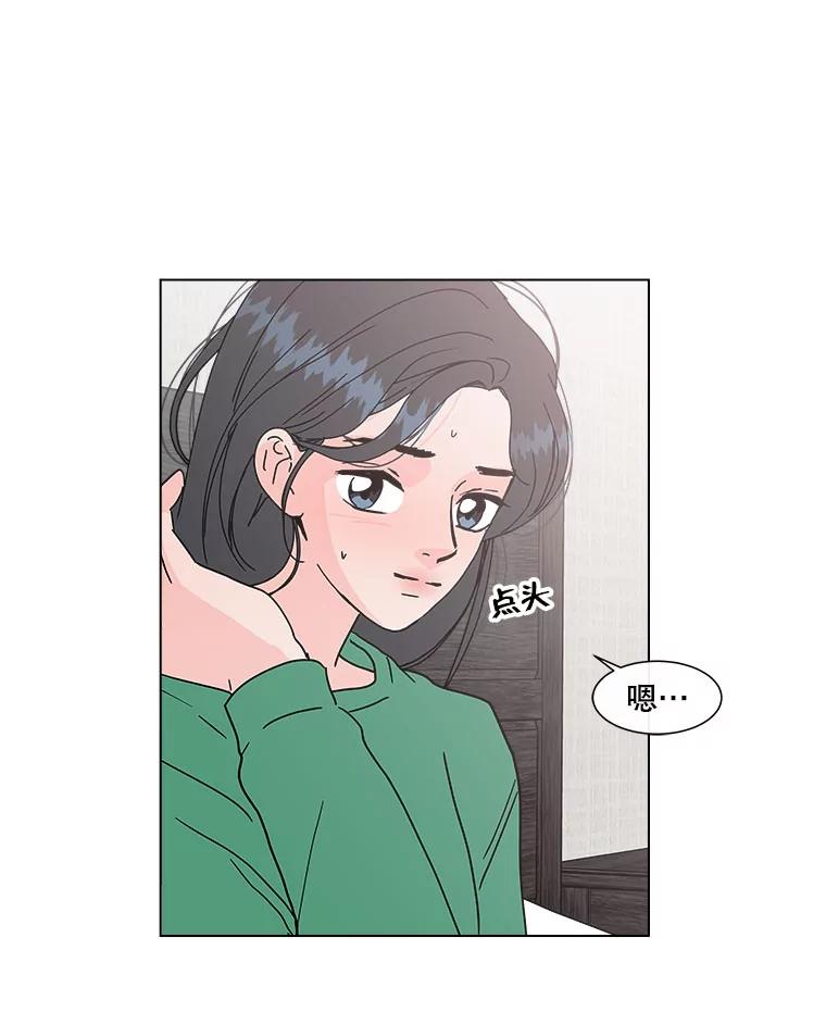 《青春之家》147.违心2 第60页