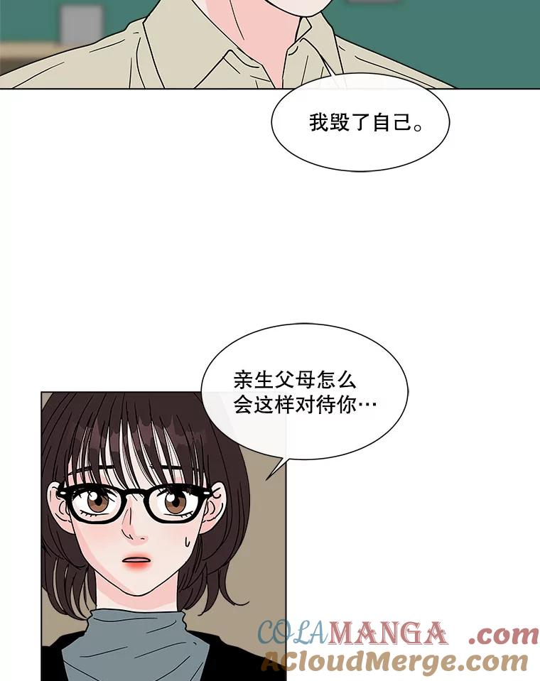 《青春之家》147.违心2 第13页