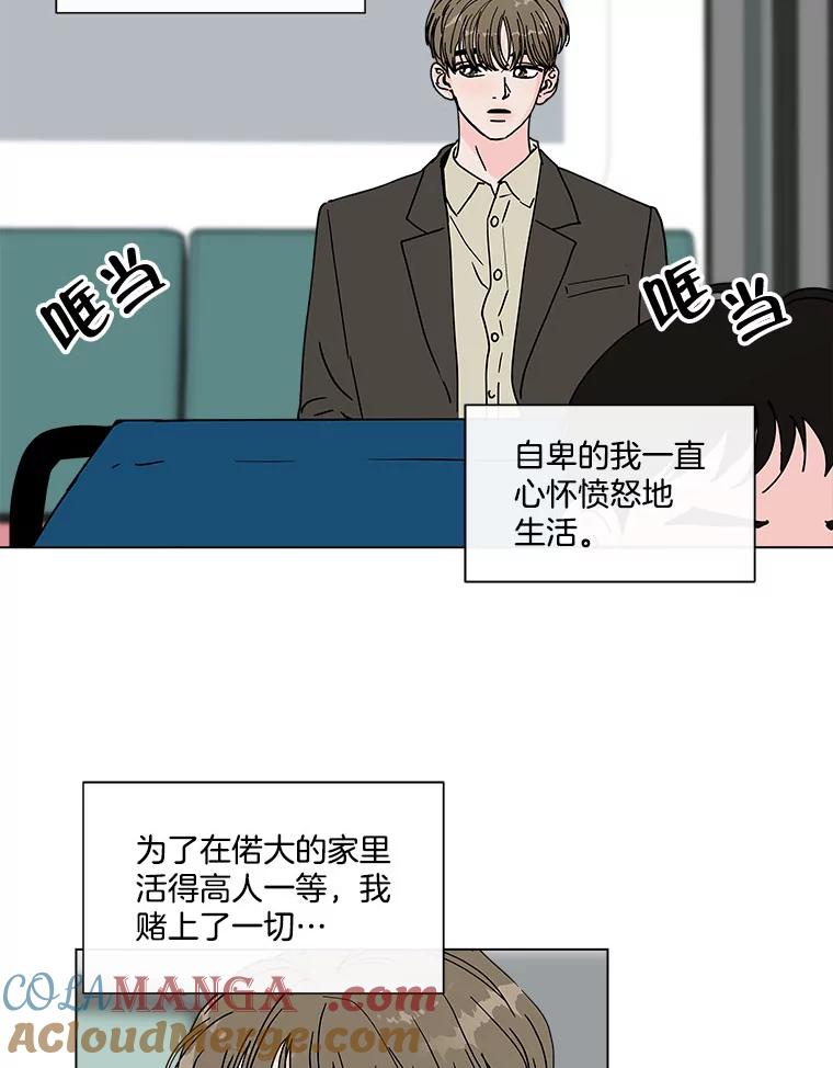 《青春之家》147.违心2 第28页