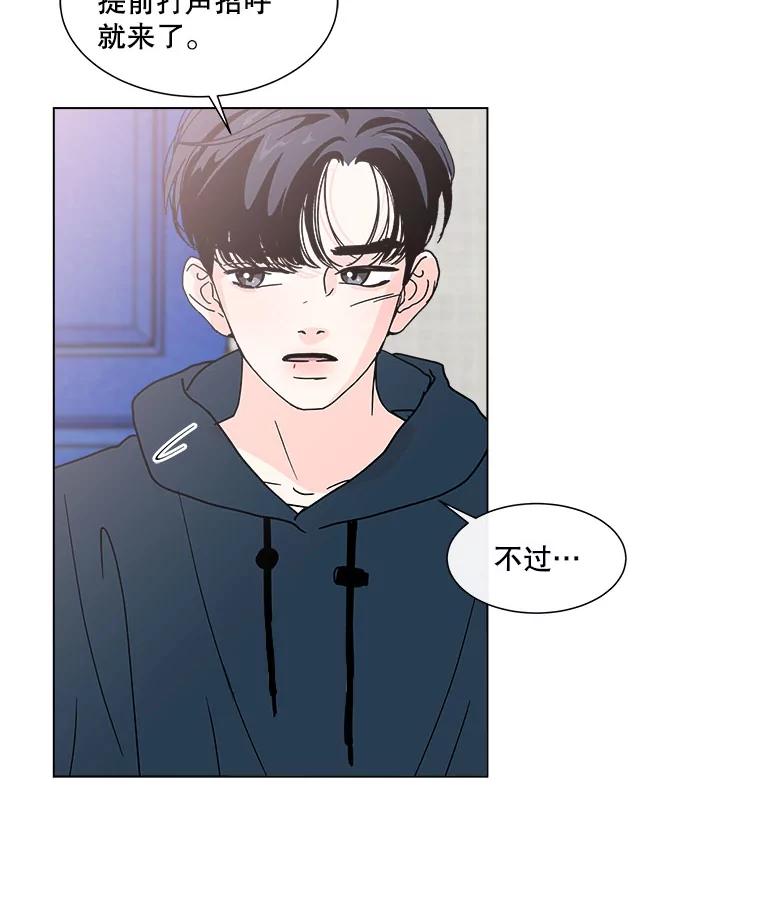 《青春之家》147.违心2 第50页