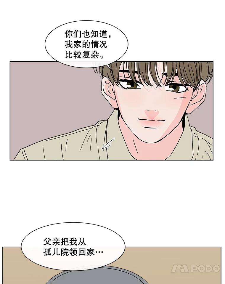 《青春之家》147.违心2 第11页