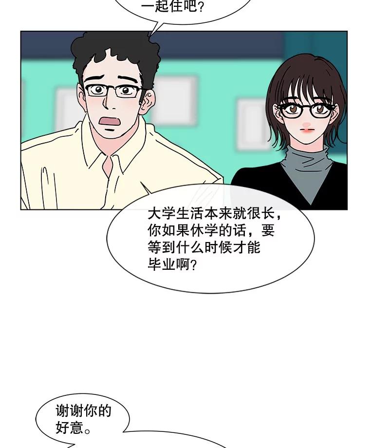 《青春之家》147.违心2 第23页