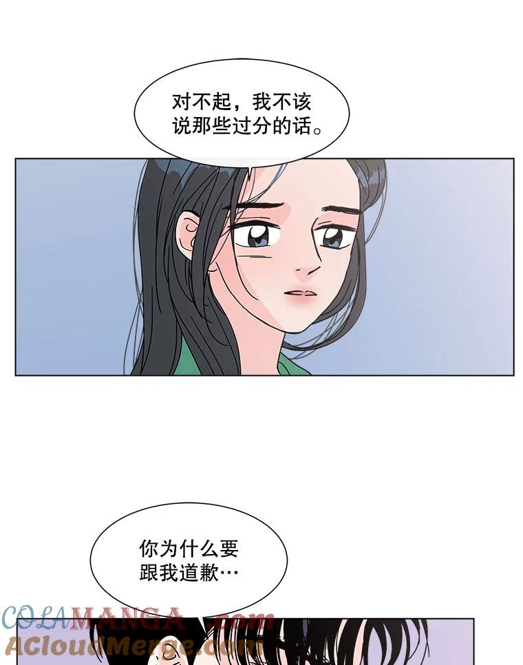 《青春之家》147.违心2 第67页