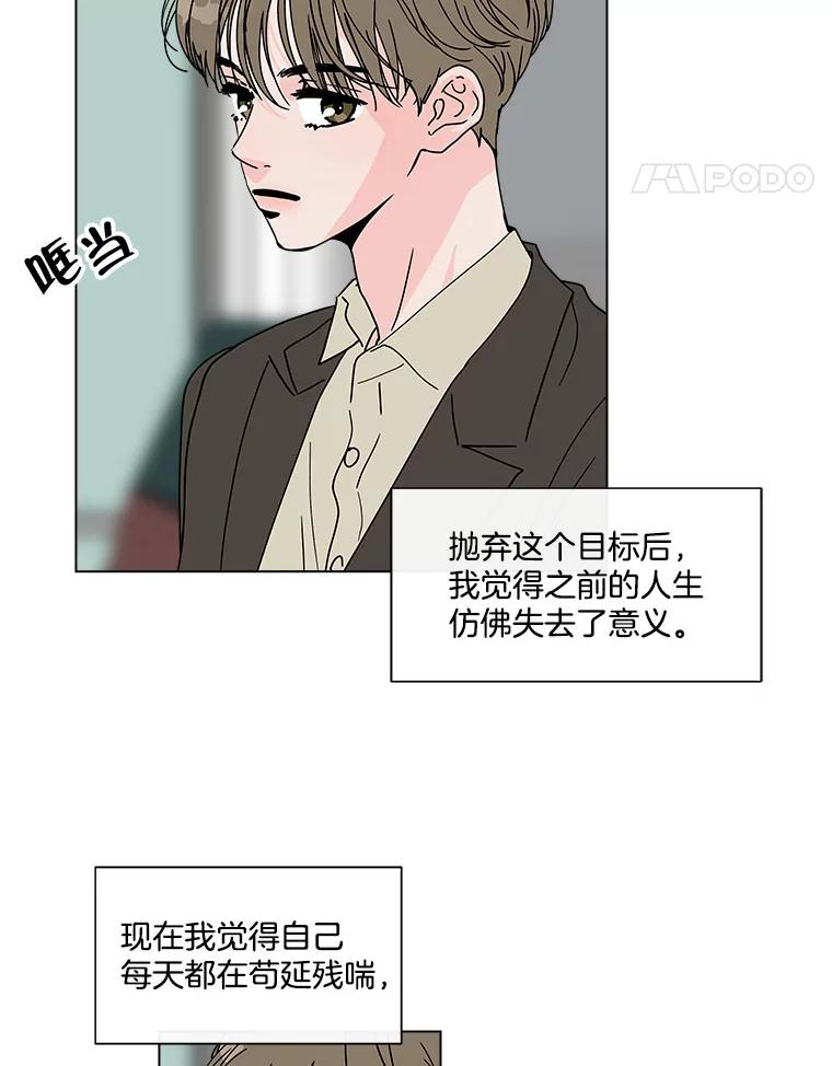 《青春之家》147.违心2 第29页