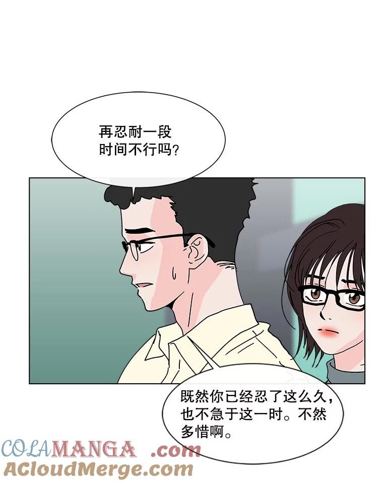《青春之家》147.违心2 第16页