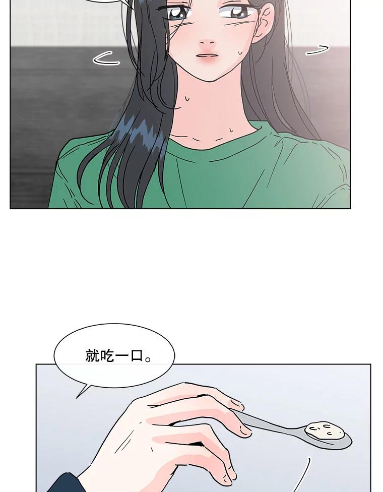 《青春之家》147.违心2 第57页