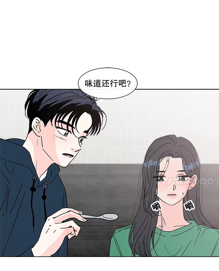 《青春之家》147.违心2 第59页