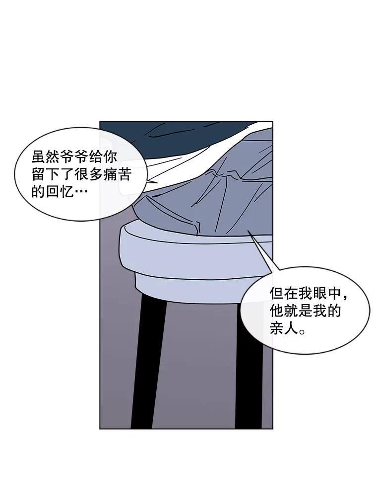 《青春之家》147.违心2 第72页