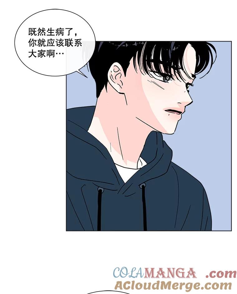 《青春之家》147.违心2 第61页