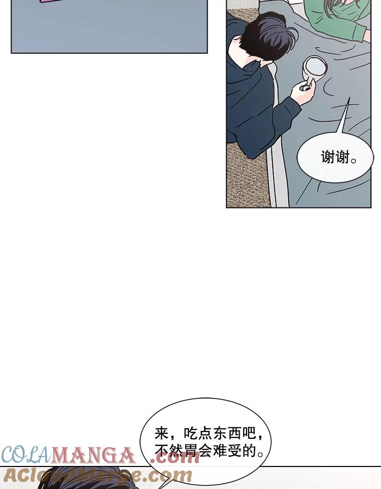《青春之家》147.违心2 第55页