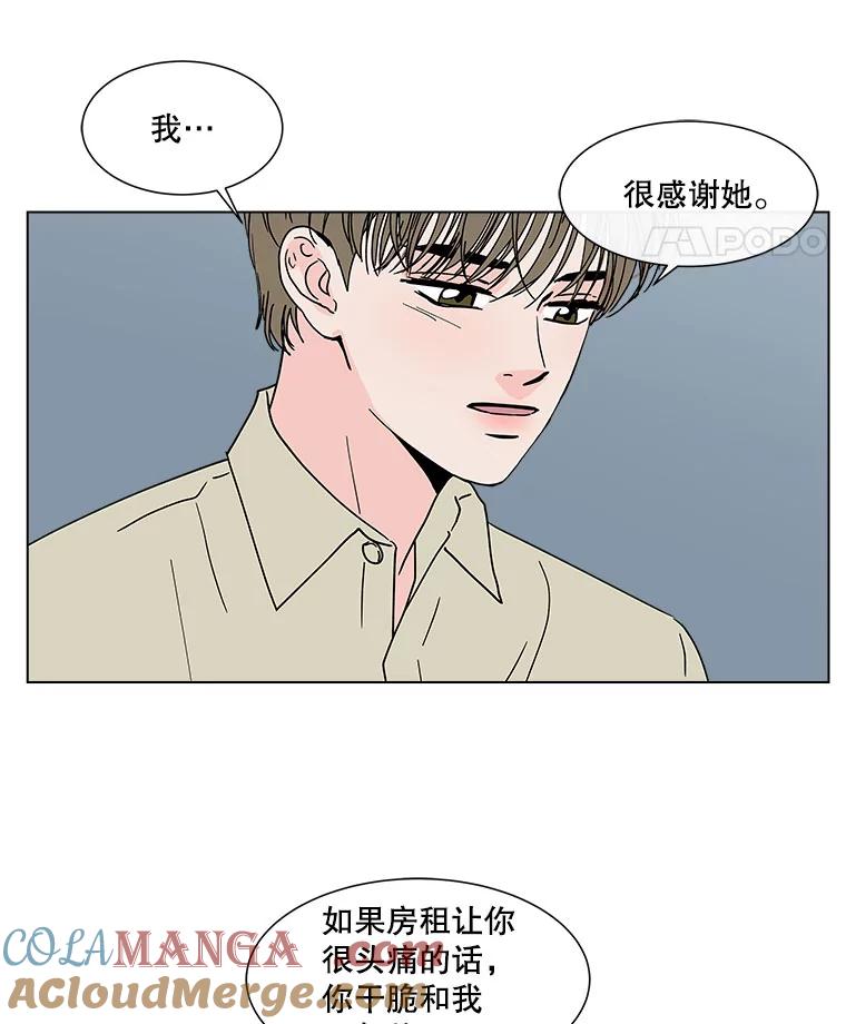 《青春之家》147.违心2 第22页