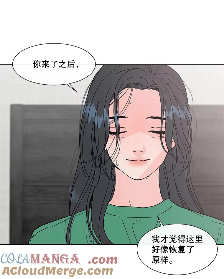 《青春之家》147.违心2 第64页