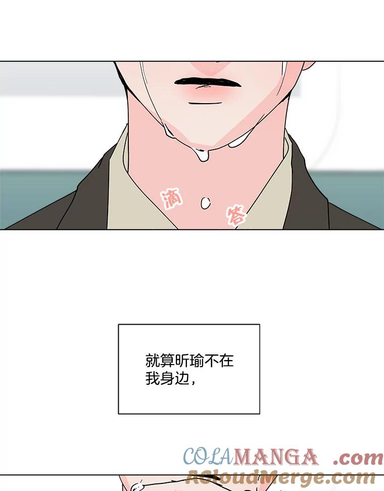 《青春之家》147.违心2 第40页