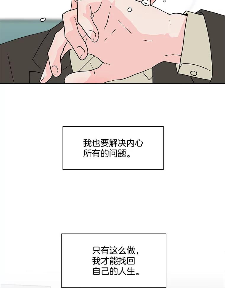 《青春之家》147.违心2 第41页