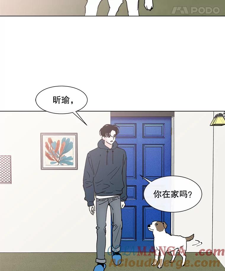 《青春之家》147.违心2 第46页