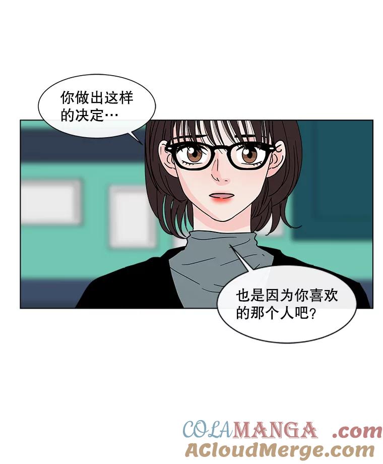 《青春之家》147.违心2 第19页