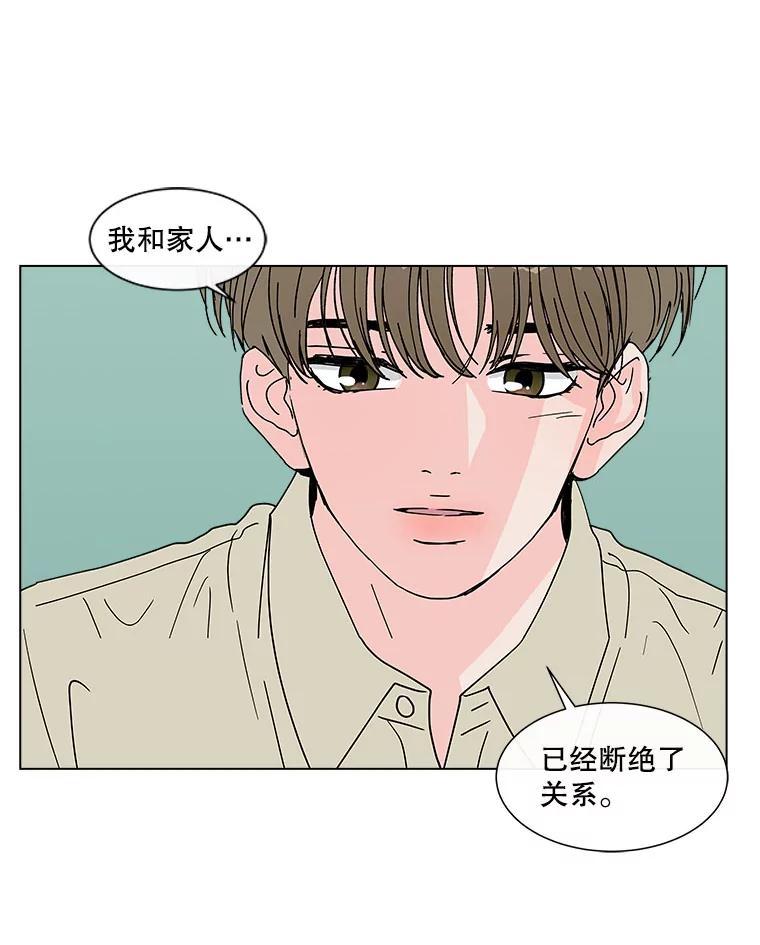 《青春之家》147.违心2 第9页