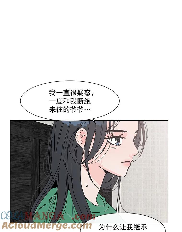 《青春之家》147.违心2 第70页