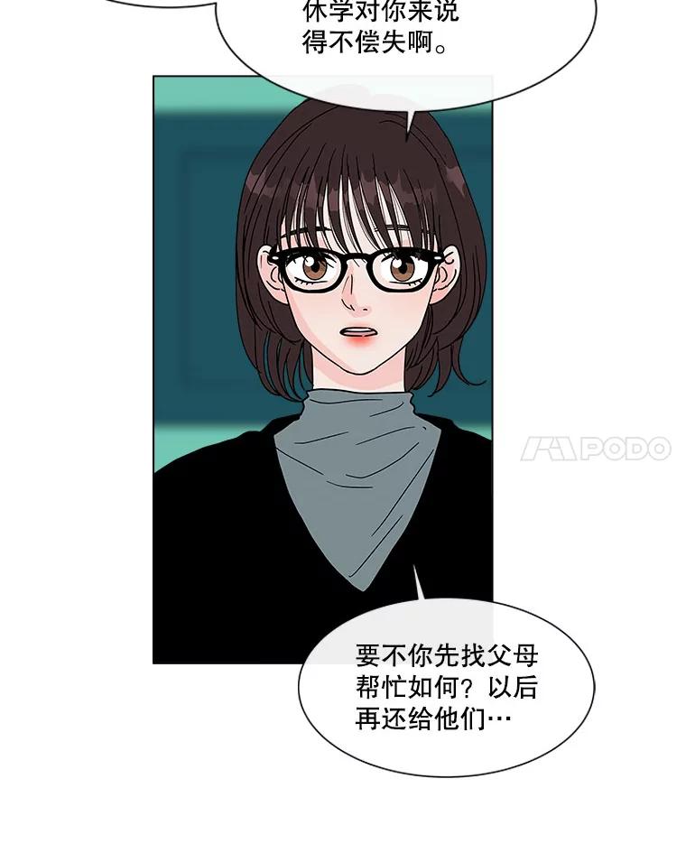 《青春之家》147.违心2 第8页