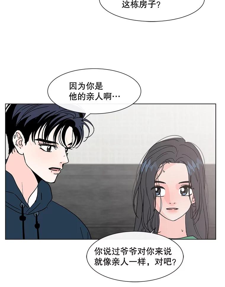 《青春之家》147.违心2 第71页