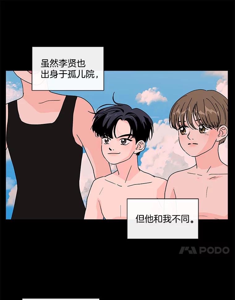 《青春之家》147.违心2 第35页