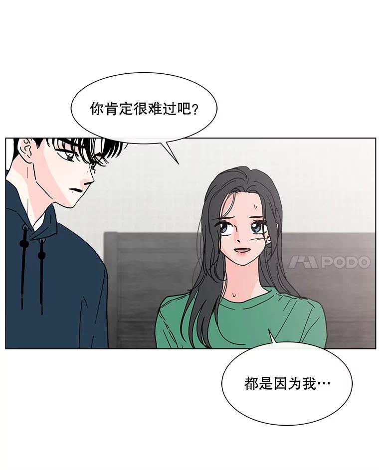《青春之家》147.违心2 第66页