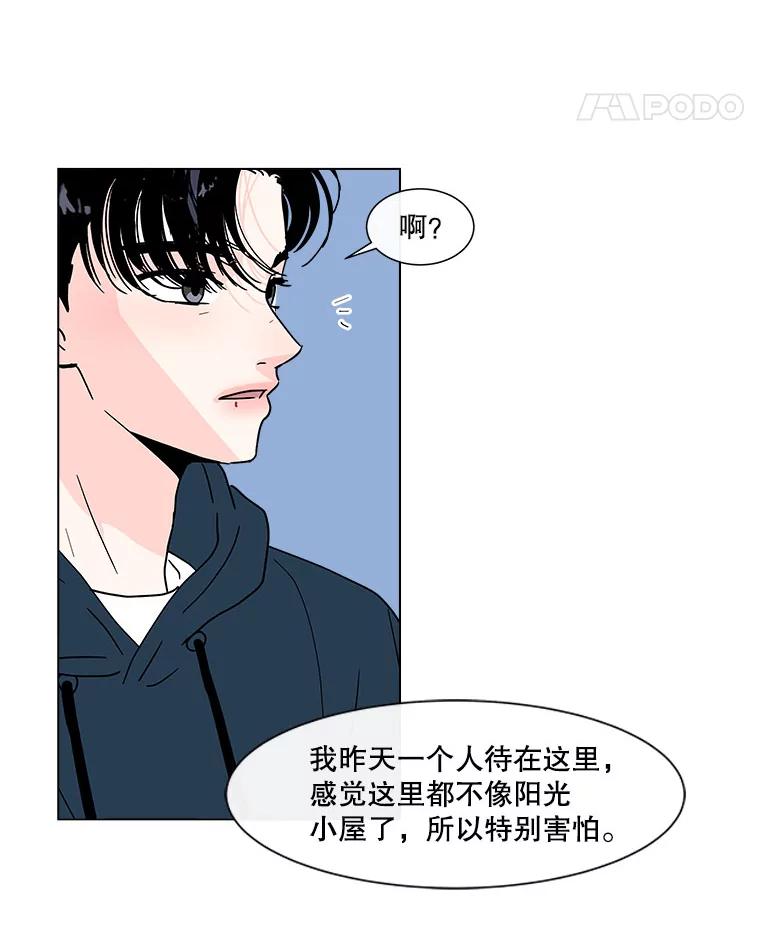 《青春之家》147.违心2 第63页