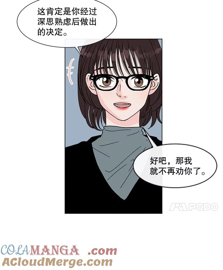 《青春之家》147.违心2 第25页