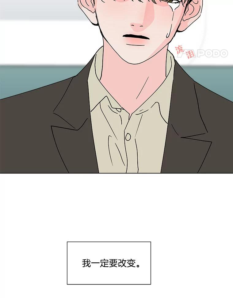 《青春之家》147.违心2 第39页