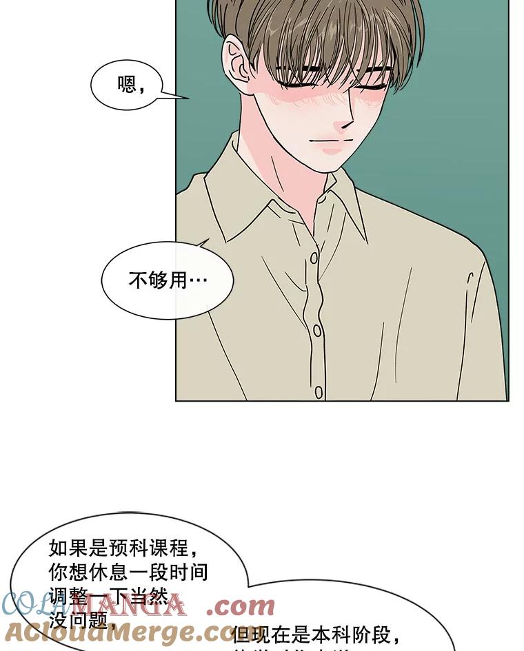 《青春之家》147.违心2 第7页