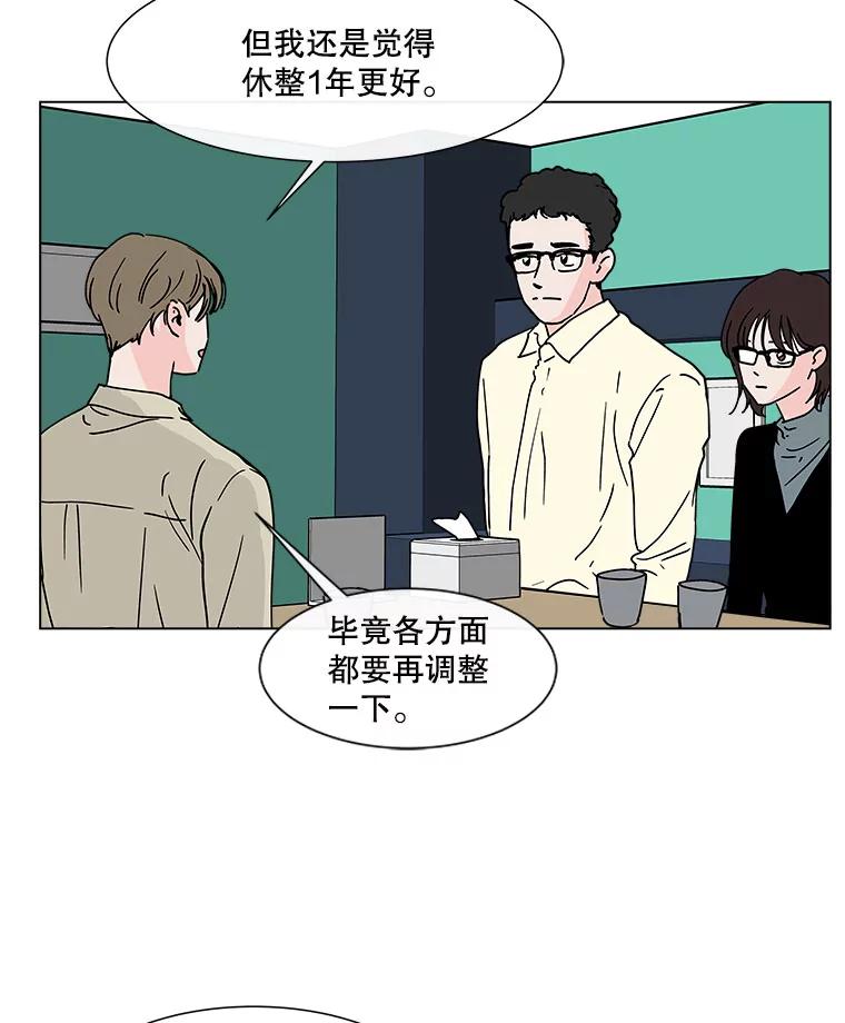 《青春之家》147.违心2 第24页